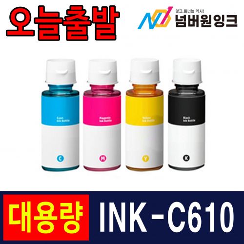 삼성 INK-C610 파랑 / 호환잉크
