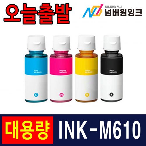 삼성 INK-M610 빨강 / 호환잉크