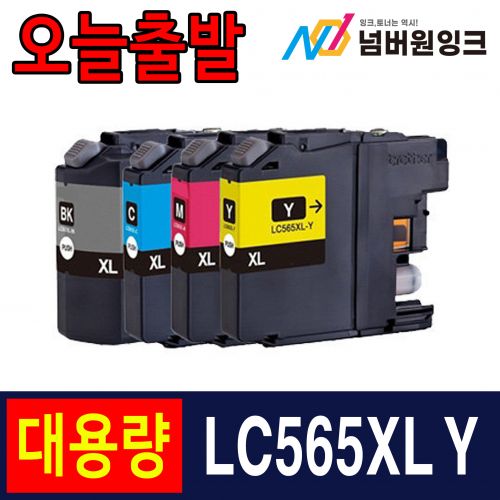 브라더 LC565XL 노랑 / 호환잉크