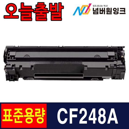 HP CF248A 1,000매 표준용량 / 재생토너