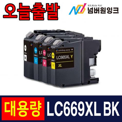 브라더 LC669XL 검정 / 호환잉크