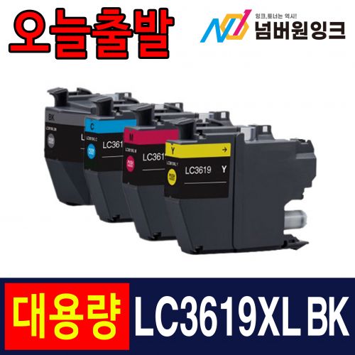 브라더 LC3619XL 검정 / 호환잉크