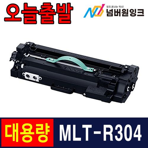 삼성 MLT-R304 슈퍼대용량 / 재생드럼