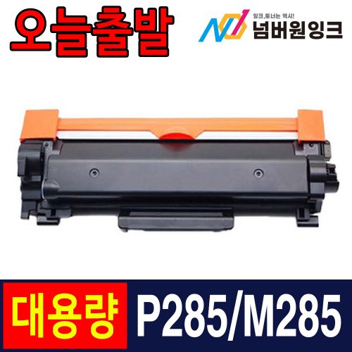 제록스 P285/M285 (CT202878) 4,500매 슈퍼대용량 / 재생토너