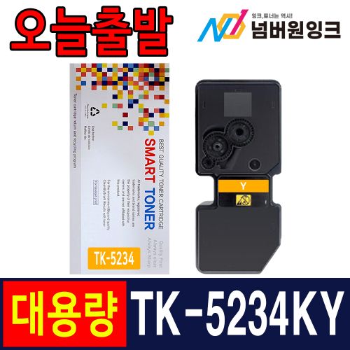 교세라미타 TK-5234KY 노랑 / 재생토너