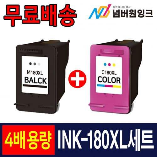 삼성 INK-M180XL+C180XL 정품4배용량 1세트 / 호환잉크