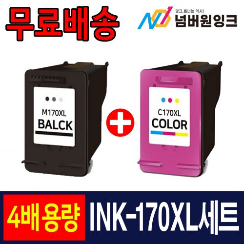 삼성 INK-M170XL+C170XL 정품4배용량 1세트 / 호환잉크