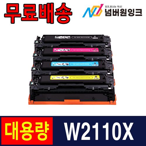 HP W2110X 3,150매 슈퍼대용량 검정 / 재생토너