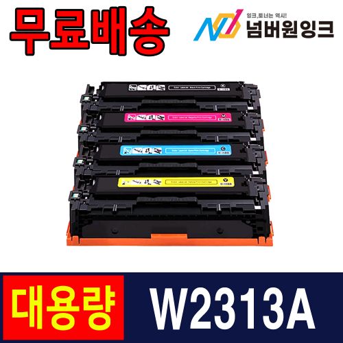 HP W2313A 슈퍼대용량 빨강 / 재생토너