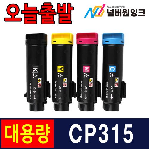 제록스 CP315 검정 / 재생토너