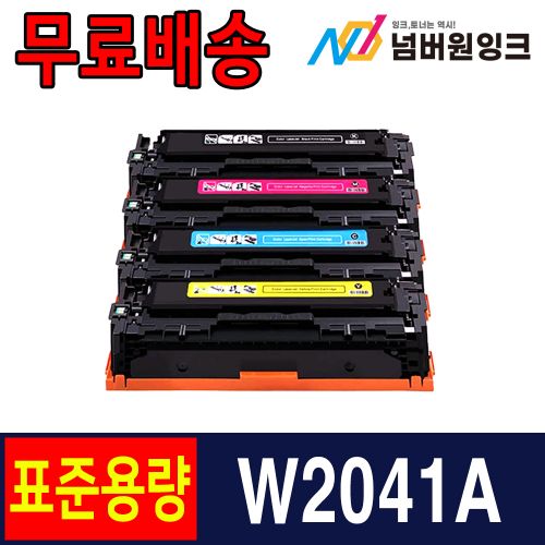 HP W2041A 2,100매 표준용량 파랑 / 재생토너