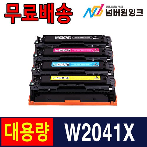 HP W2041X 6,000매 슈퍼대용량 파랑 / 재생토너