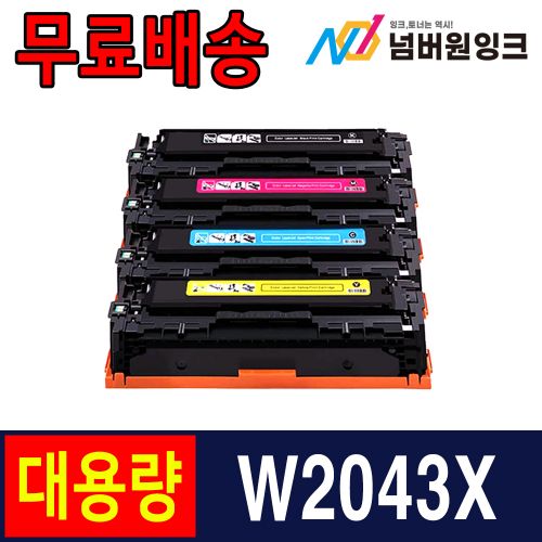HP W2043X 6,000매 슈퍼대용량 빨강 / 재생토너