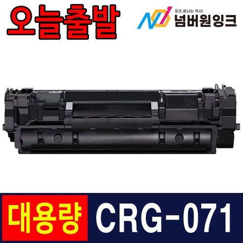 캐논 CRG-071 표준용량 1,200매 / 재생토너