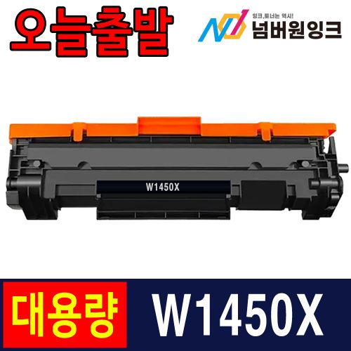 HP W1450X 3800매 슈퍼대용량 (잔량확인가능)  / 재생토너