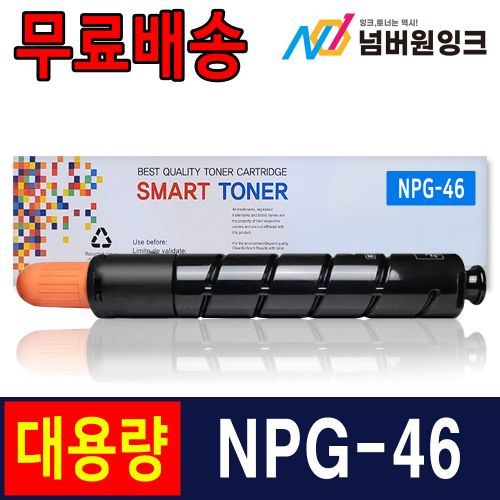 캐논 NPG-46 27,000매 파랑 / 재생토너