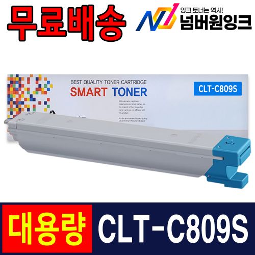 삼성 CLT-C809S 파랑 / 재생토너